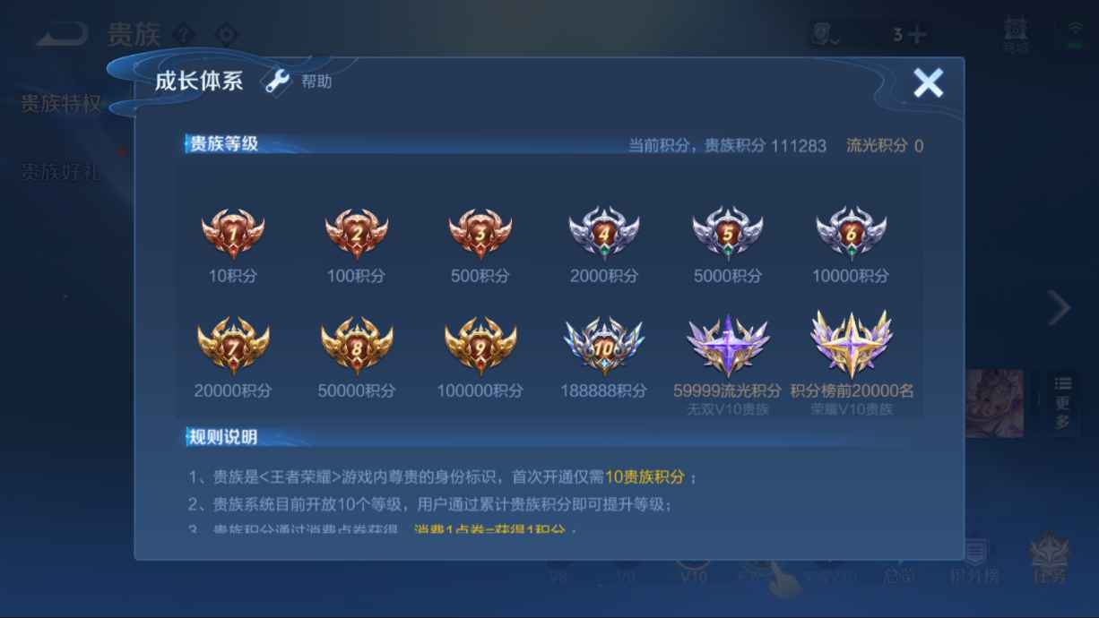 WZQM3370794王者荣耀账号详情图4 WZQM3370794王者荣耀账号详情图4