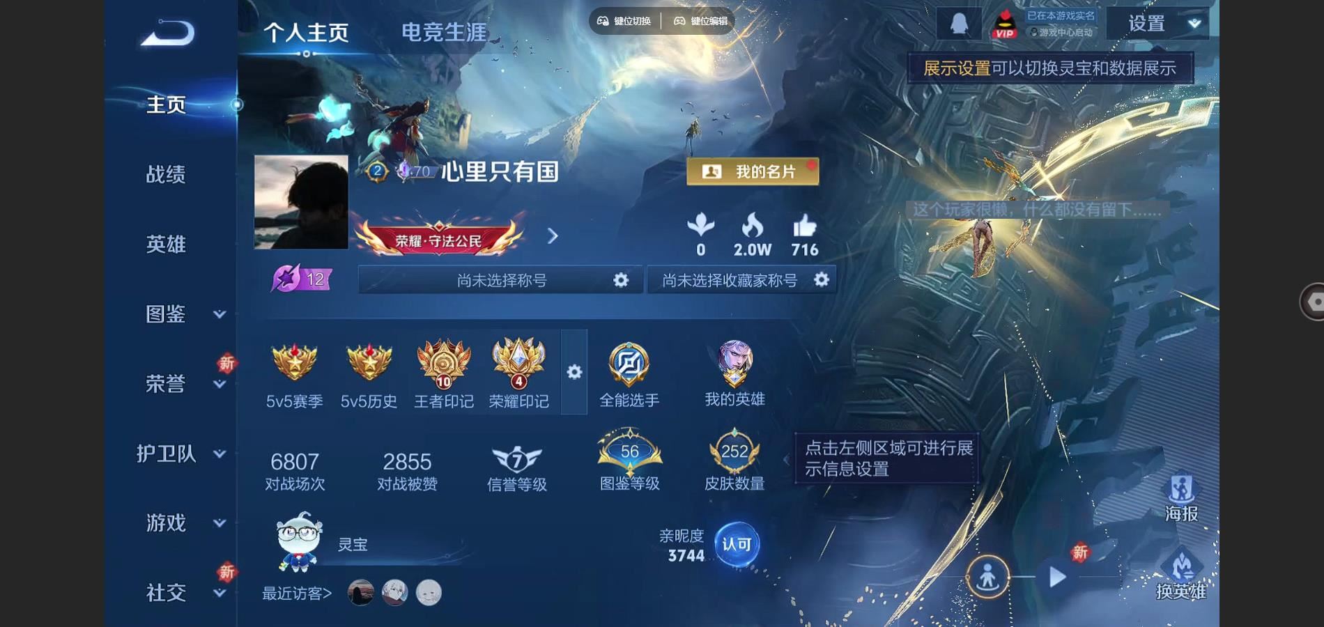 WZCMW3336750王者荣耀账号详情图2