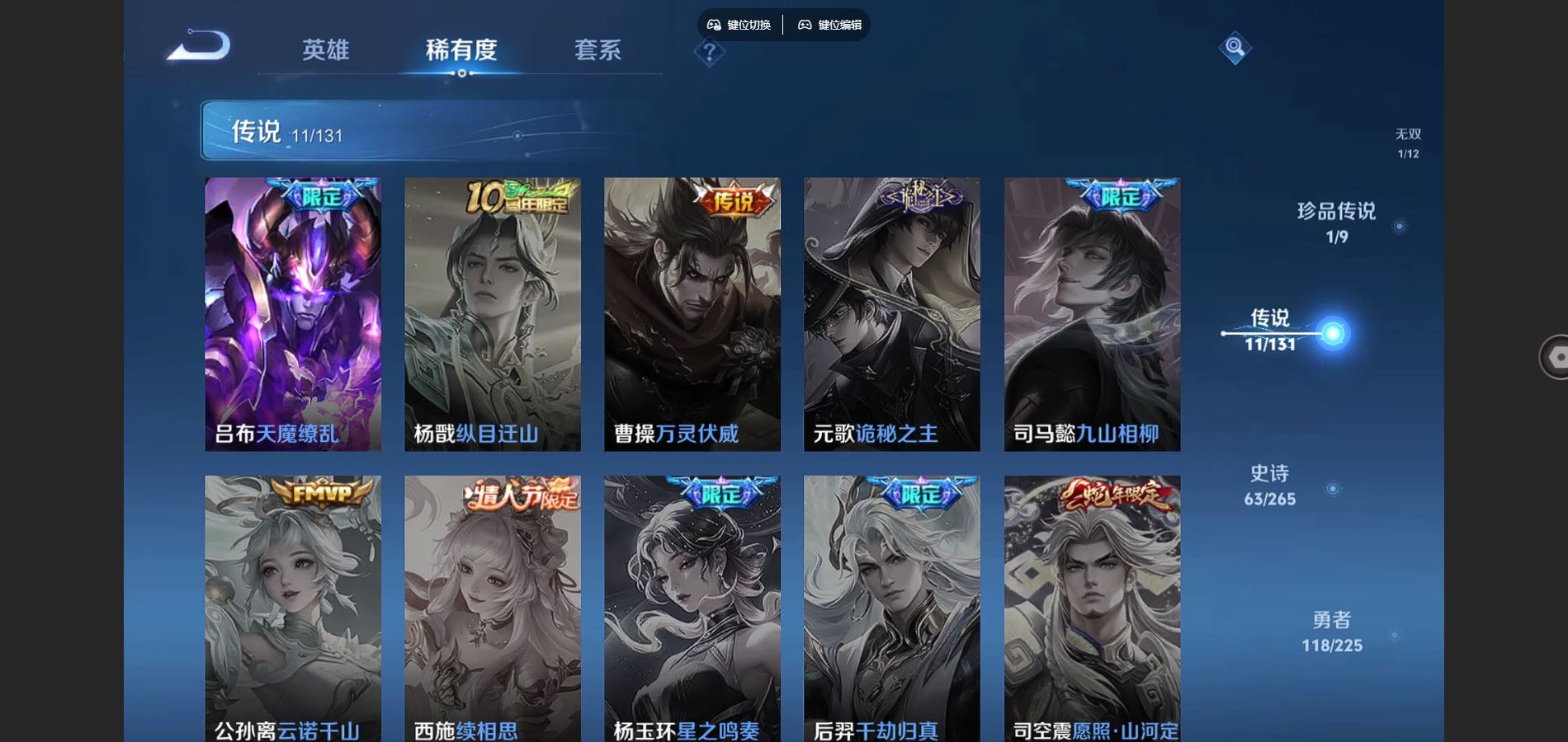 WZCMW3336750王者荣耀账号详情图9