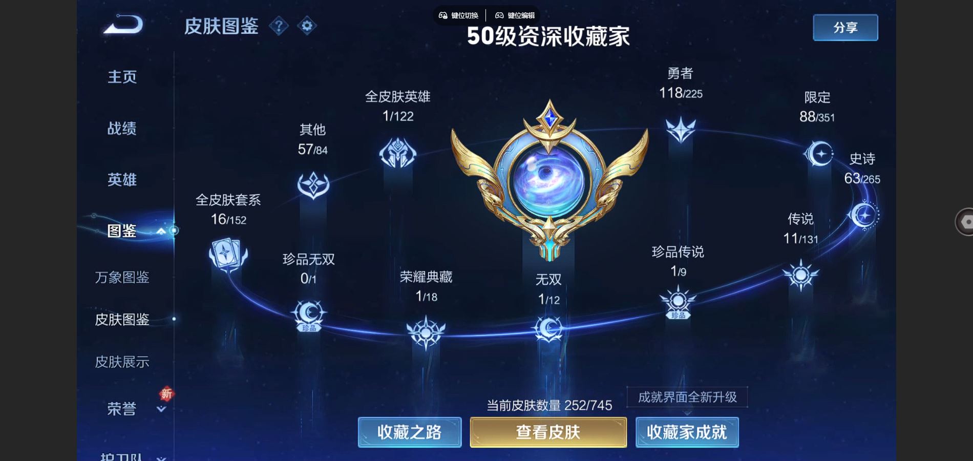 WZCMW3336750王者荣耀账号详情图4