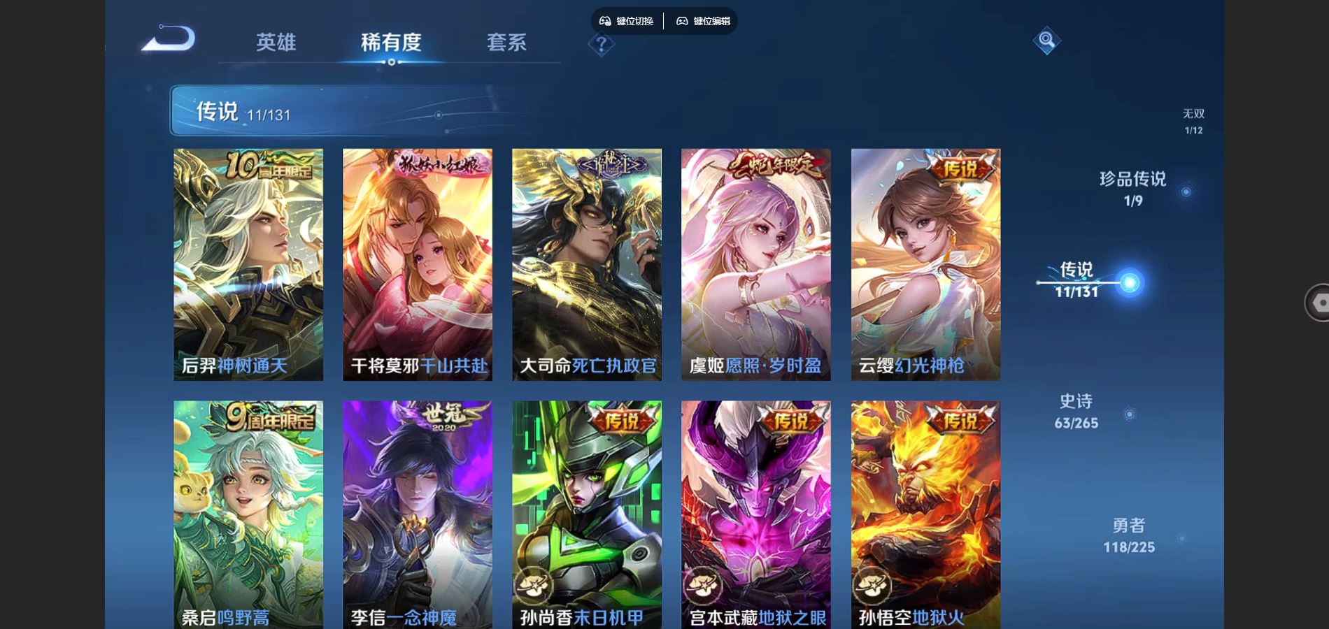 WZCMW3336750王者荣耀账号详情图8