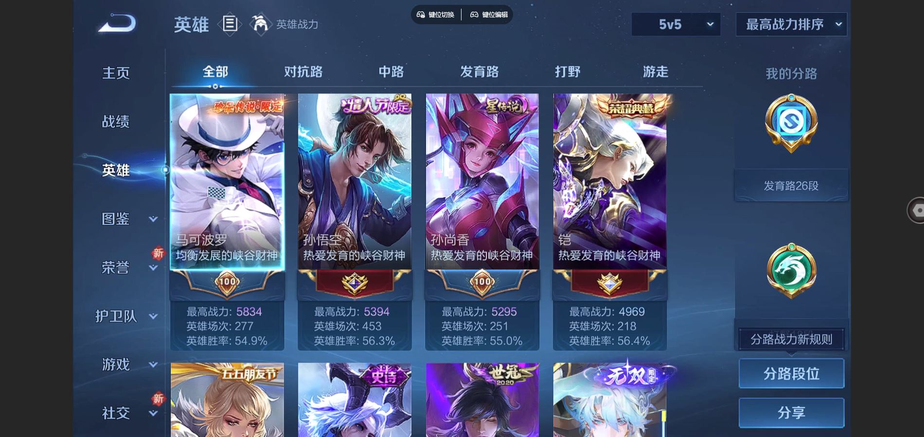 WZCMW3336750王者荣耀账号详情图3