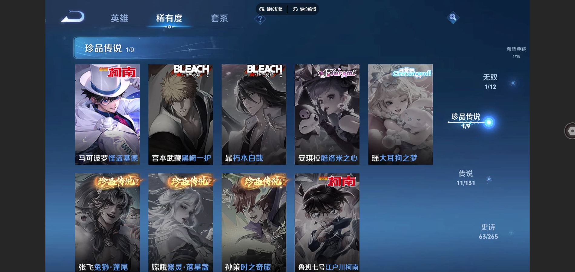 WZCMW3336750王者荣耀账号详情图10