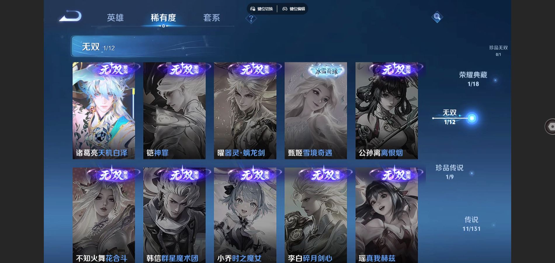 WZCMW3336750王者荣耀账号详情图7