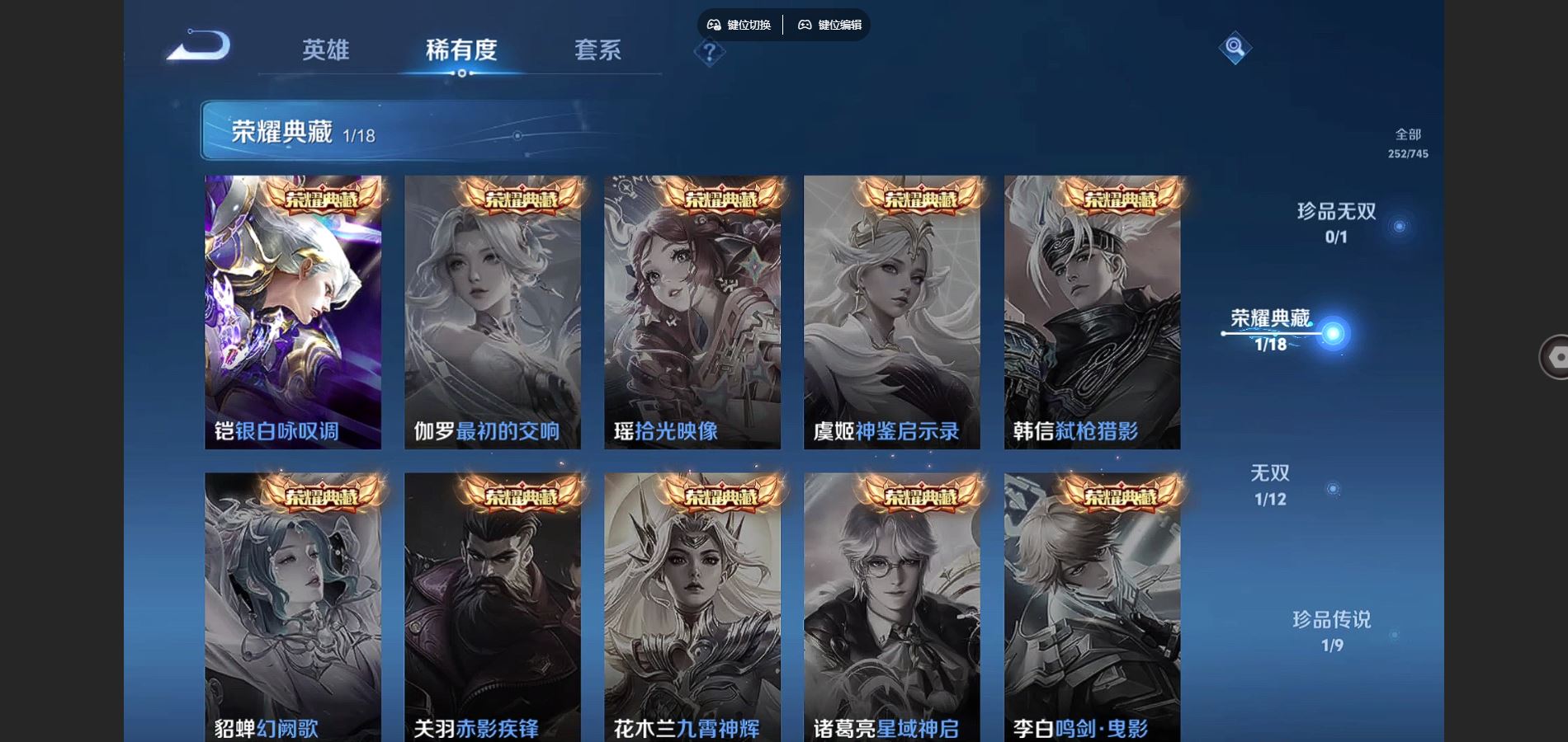 WZCMW3336750王者荣耀账号详情图6