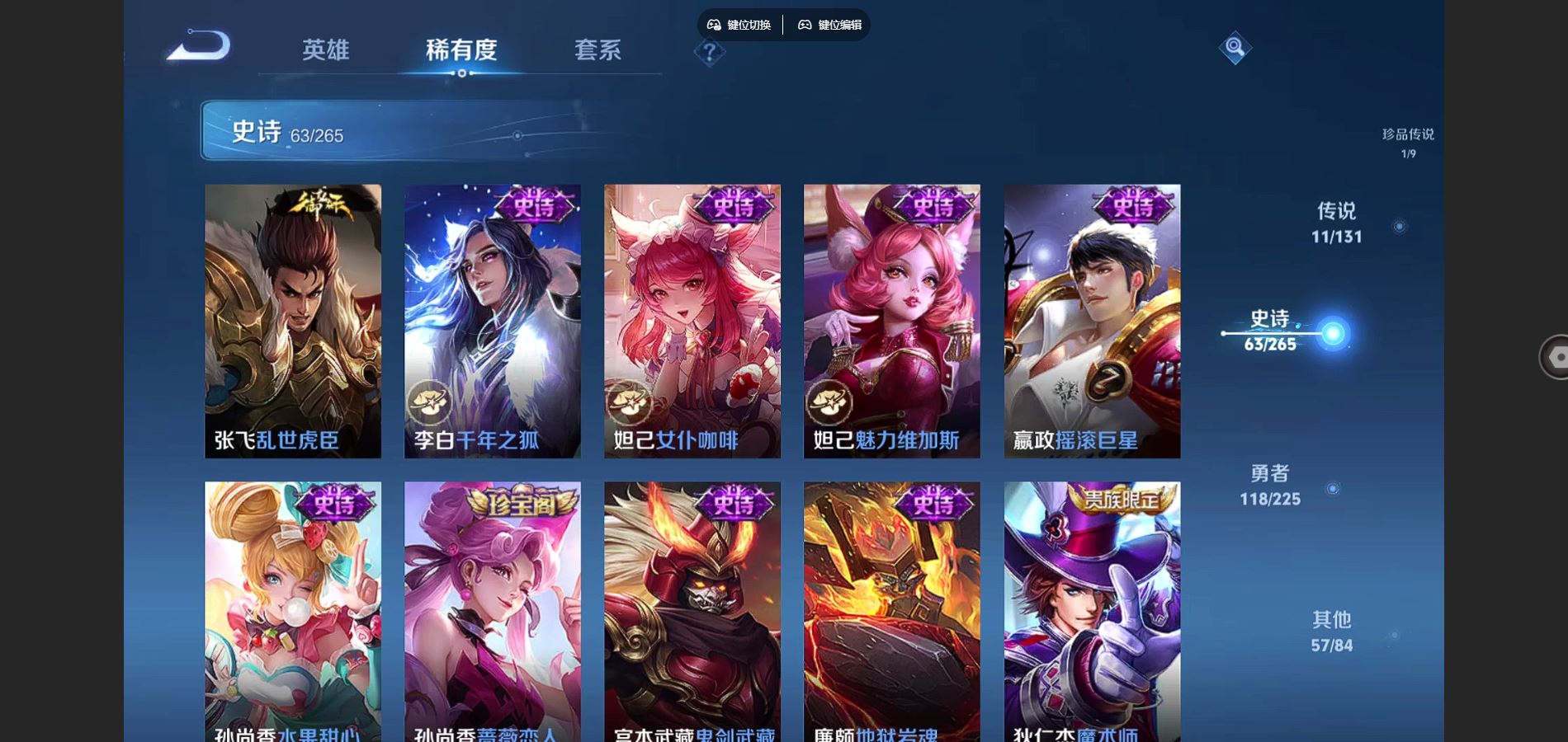 WZCMW3336750王者荣耀账号详情图16