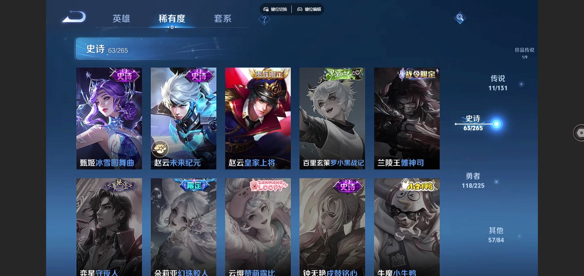 WZCMW3336750王者荣耀账号详情图17