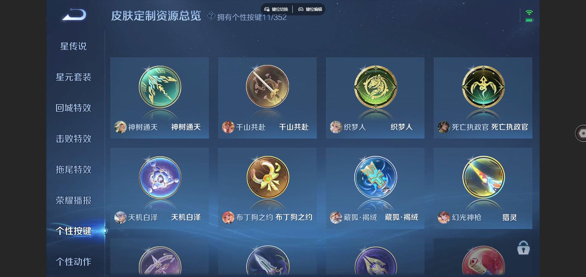 WZCMW3336750王者荣耀账号详情图20