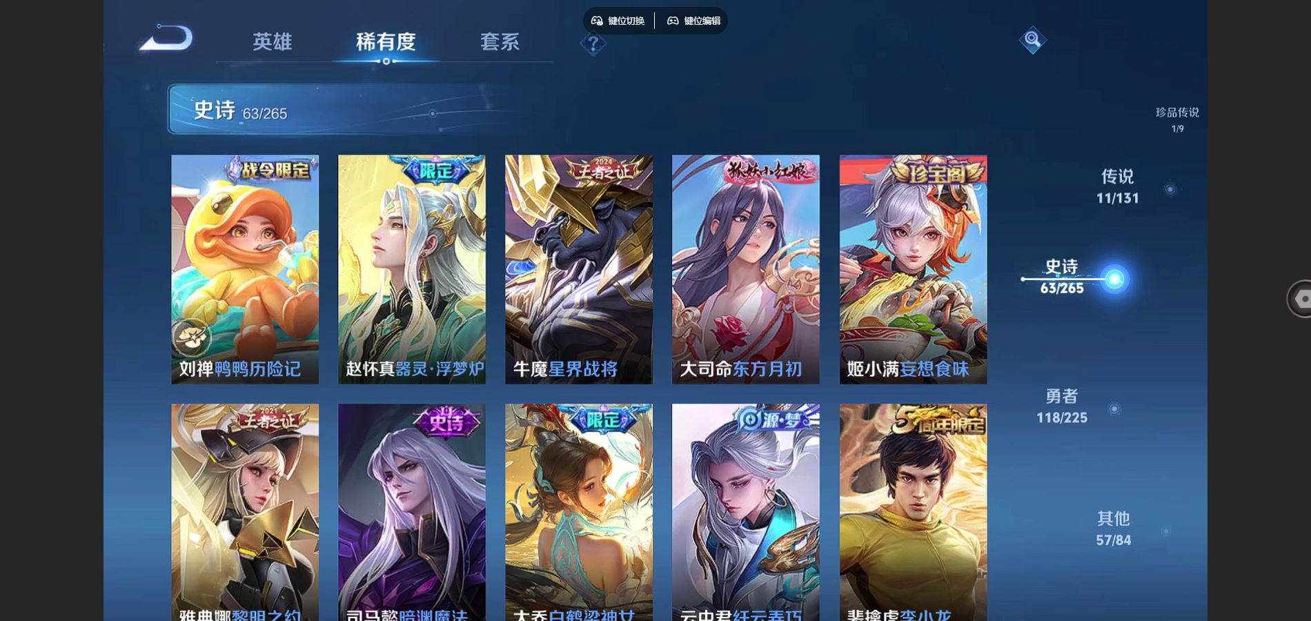 WZCMW3336750王者荣耀账号详情图12