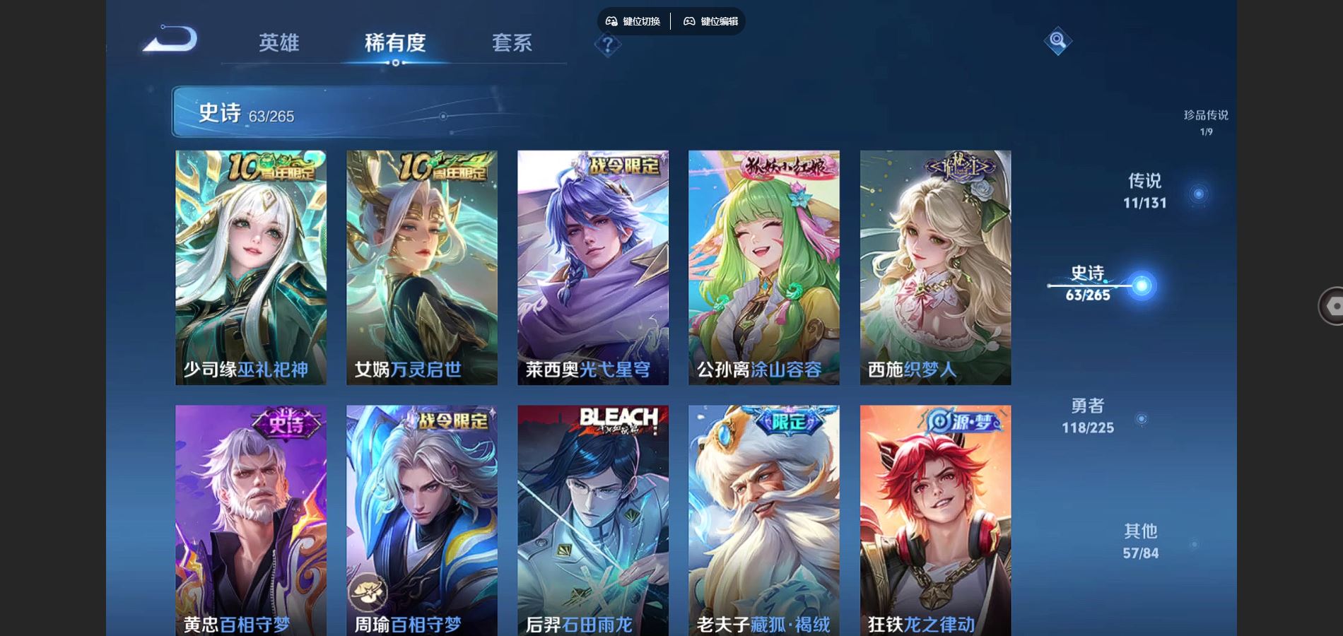 WZCMW3336750王者荣耀账号详情图11