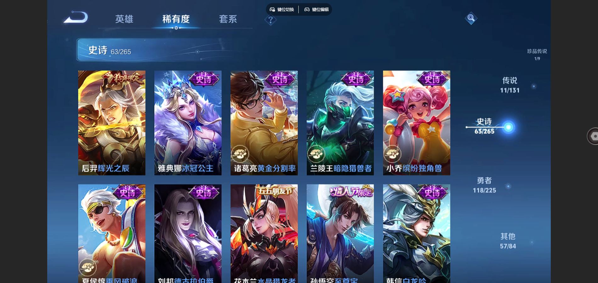 WZCMW3336750王者荣耀账号详情图15