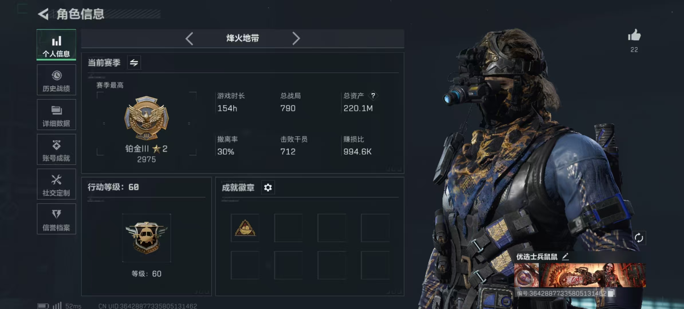 SJZLMF347243三角洲行动账号详情图10