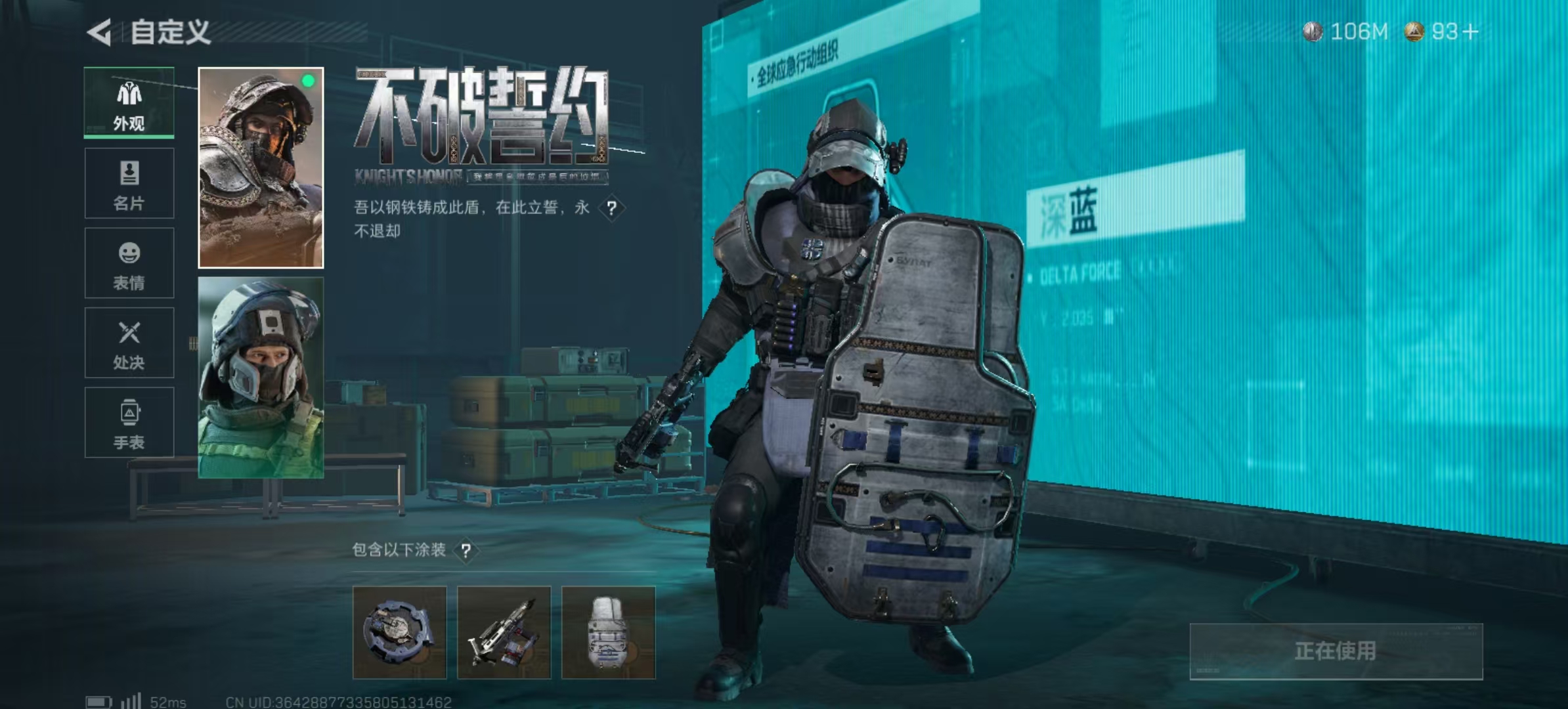 SJZLMF347243三角洲行动账号详情图3