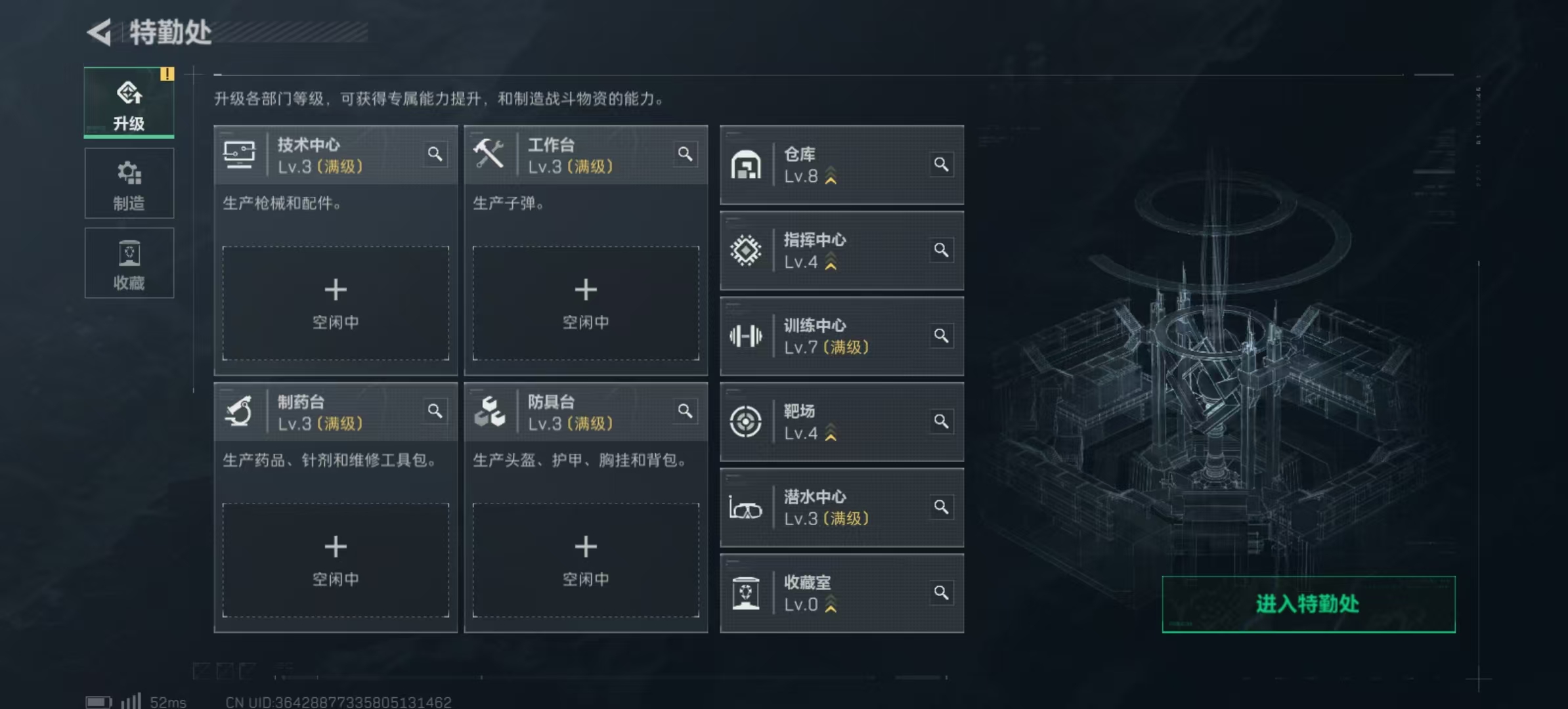 SJZLMF347243三角洲行动账号详情图8