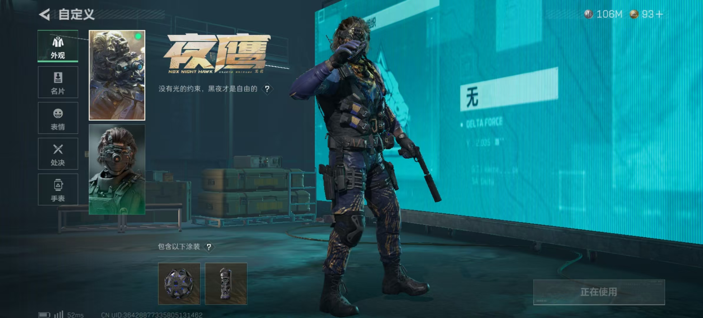 SJZLMF347243三角洲行动账号详情图4