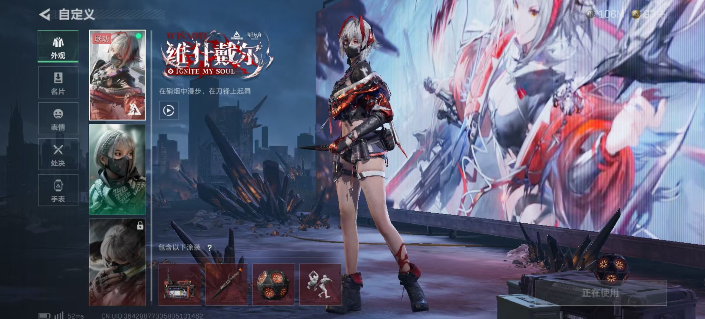 SJZLMF347243三角洲行动账号详情图5