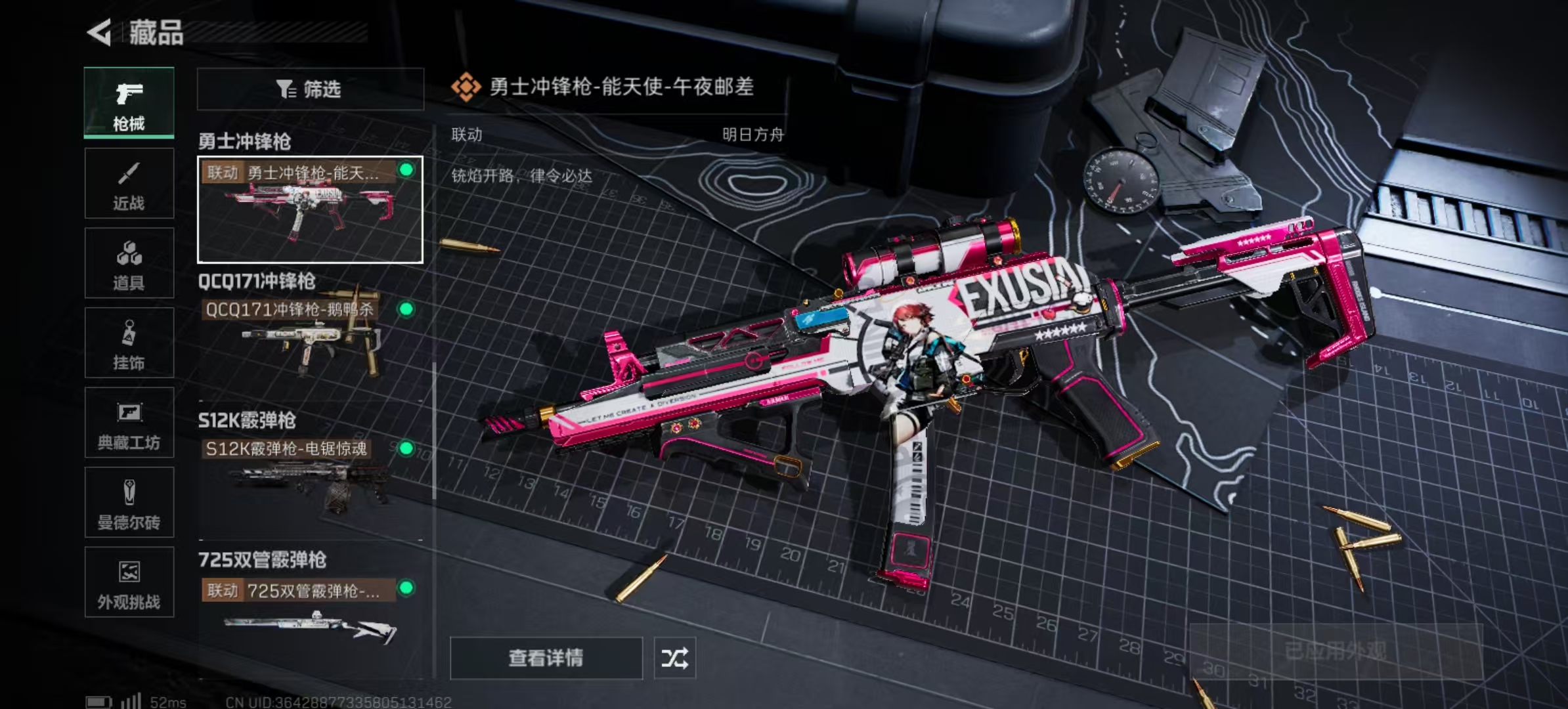 SJZLMF347243三角洲行动账号详情图6