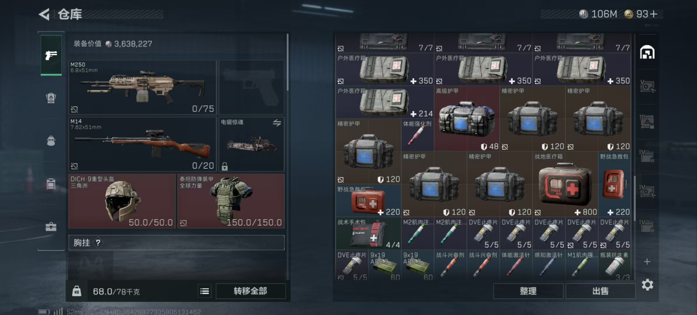 SJZLMF347243三角洲行动账号详情图7