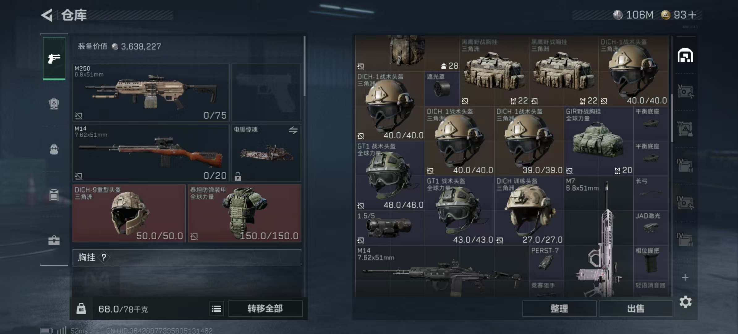 SJZLMF347243三角洲行动账号详情图13