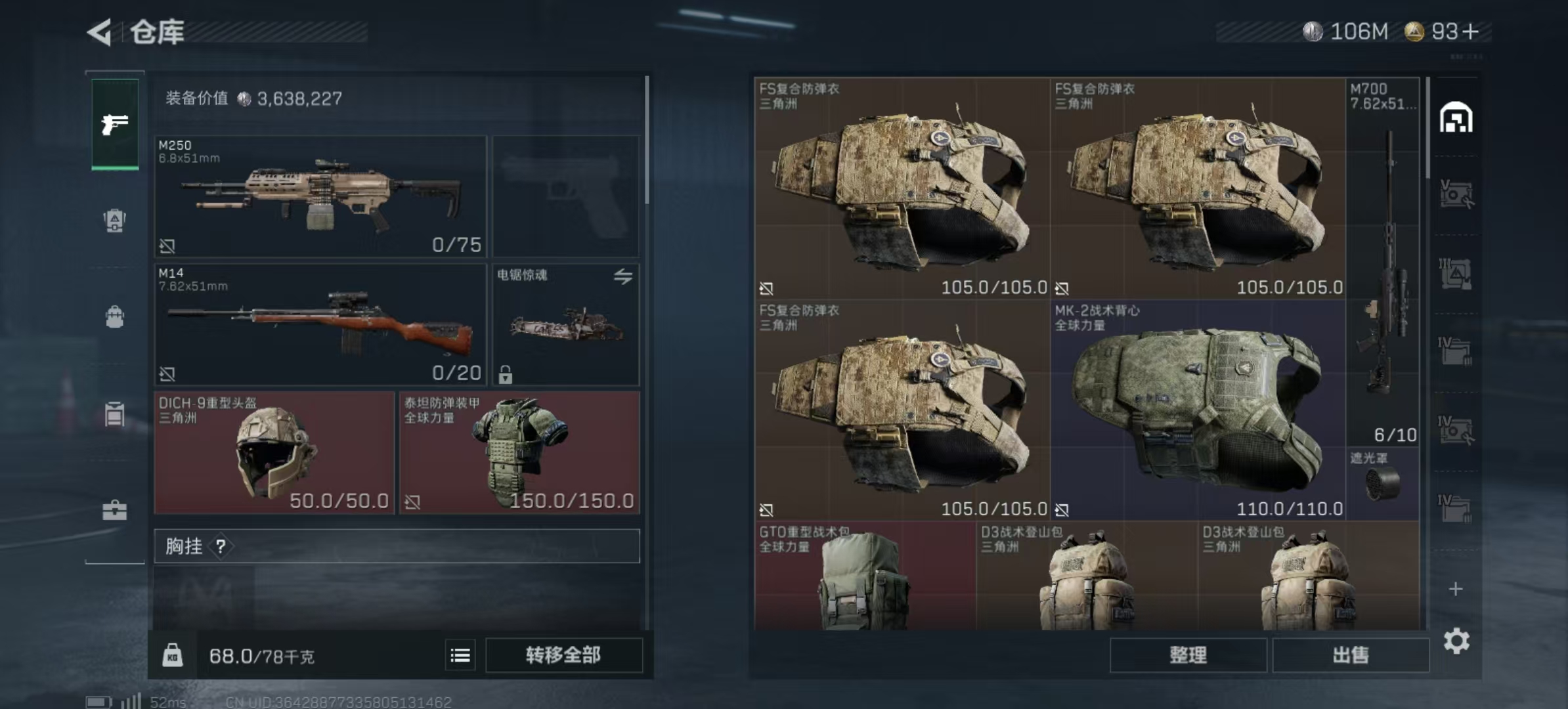 SJZLMF347243三角洲行动账号详情图12