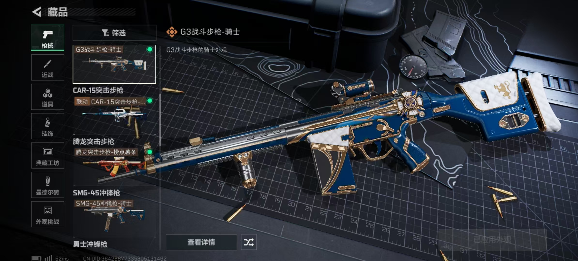 SJZLMF347243三角洲行动账号详情图16