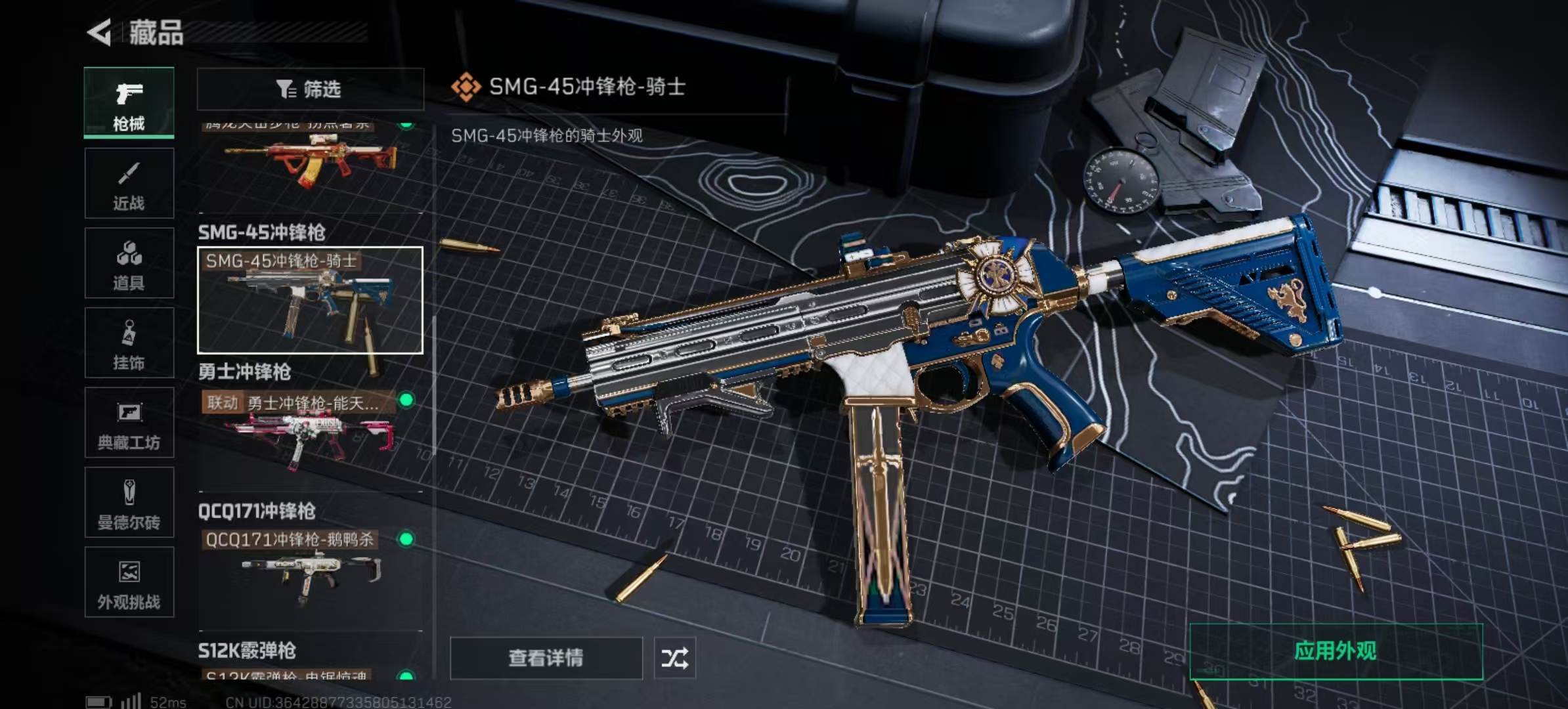 SJZLMF347243三角洲行动账号详情图11