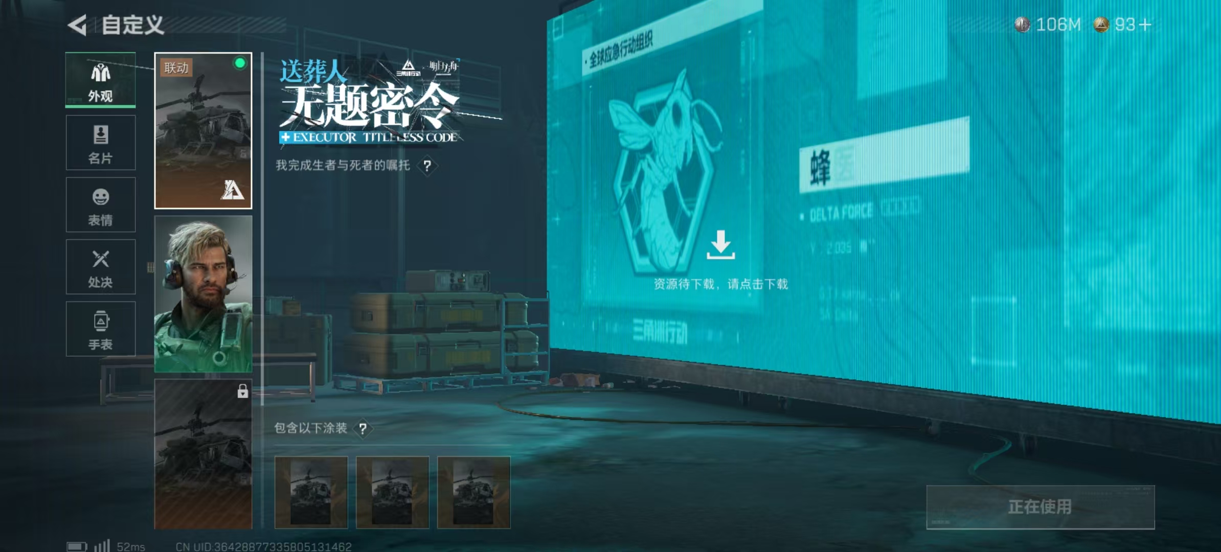 SJZLMF347243三角洲行动账号详情图14