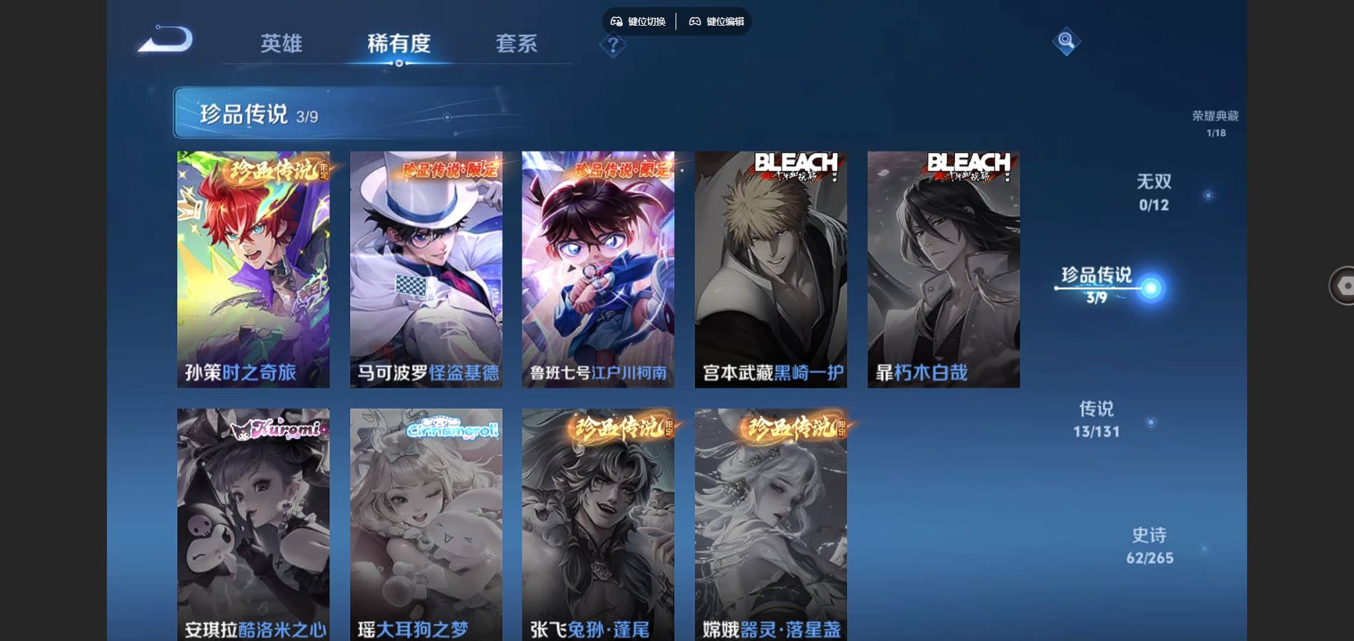 WZCMW3336756王者荣耀账号详情图9