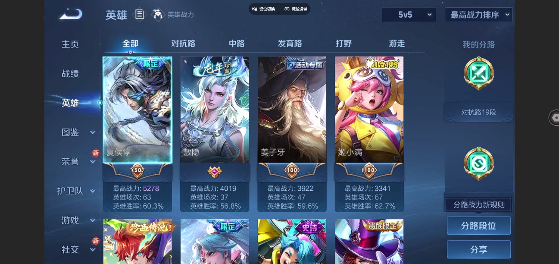 WZCMW3336756王者荣耀账号详情图3