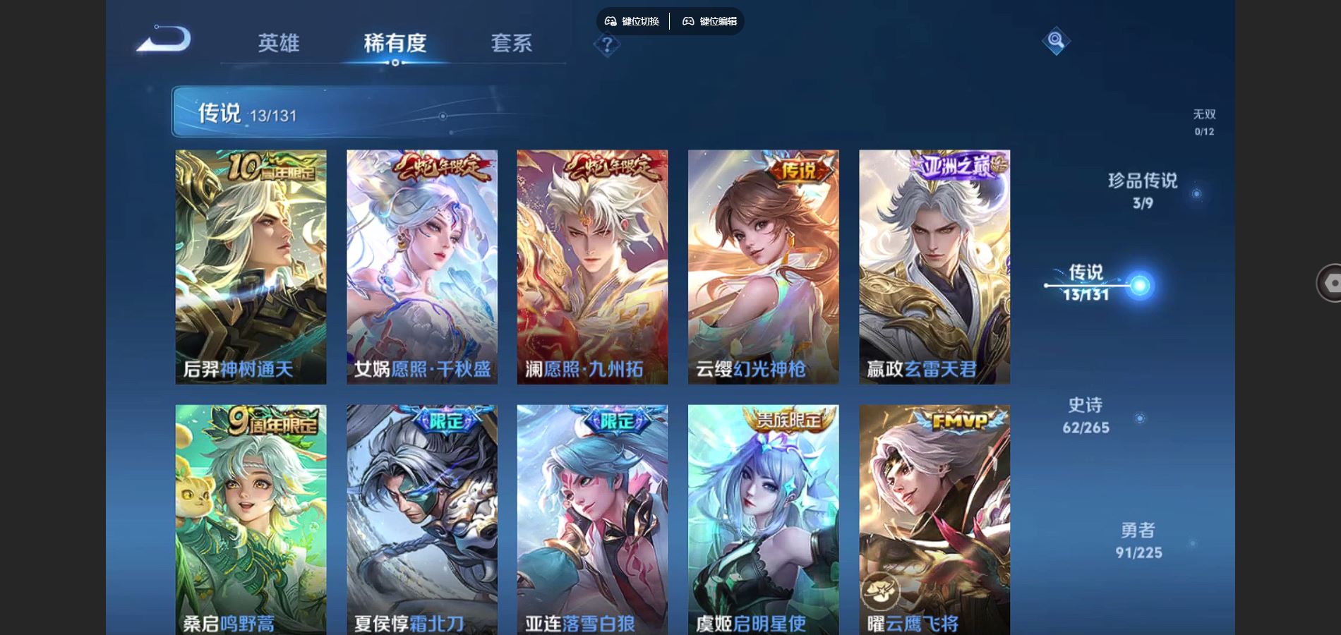 WZCMW3336756王者荣耀账号详情图7