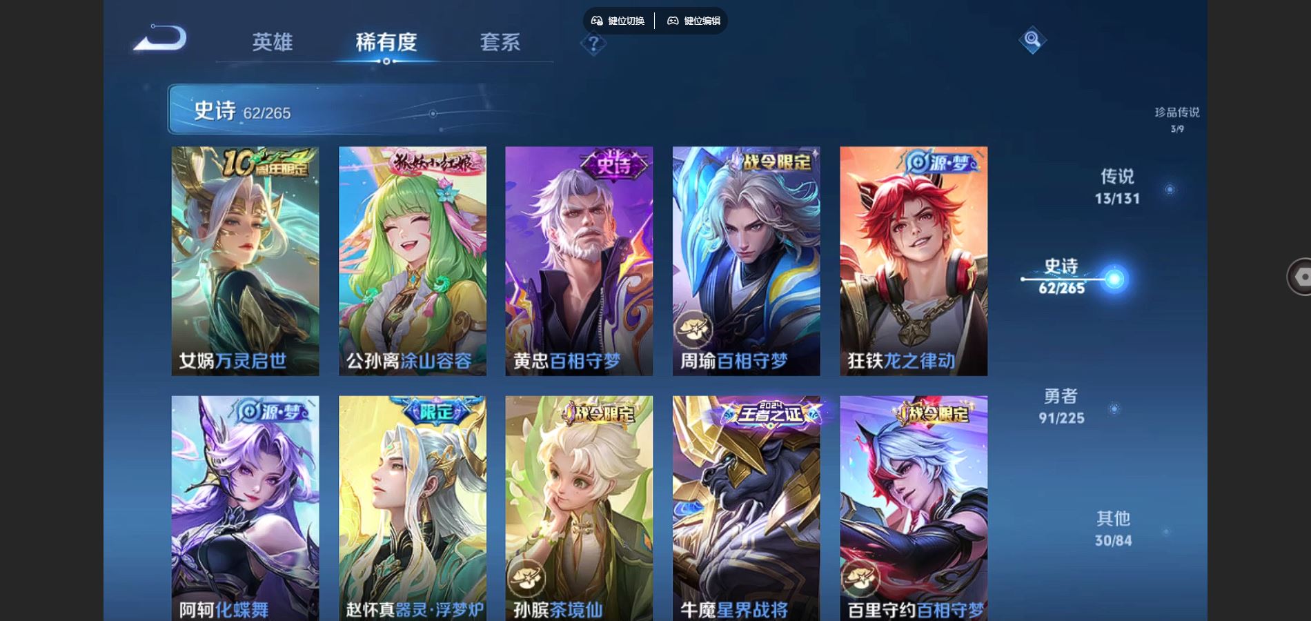 WZCMW3336756王者荣耀账号详情图10