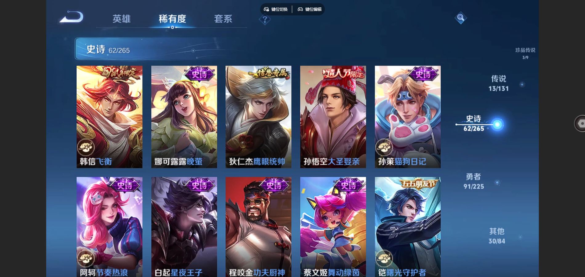 WZCMW3336756王者荣耀账号详情图13