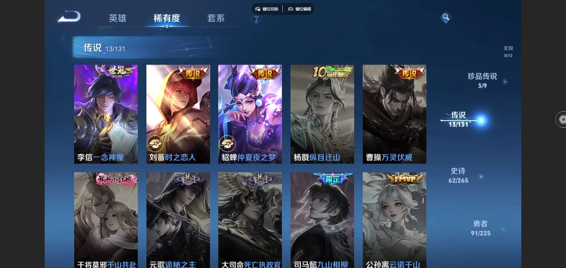 WZCMW3336756王者荣耀账号详情图8