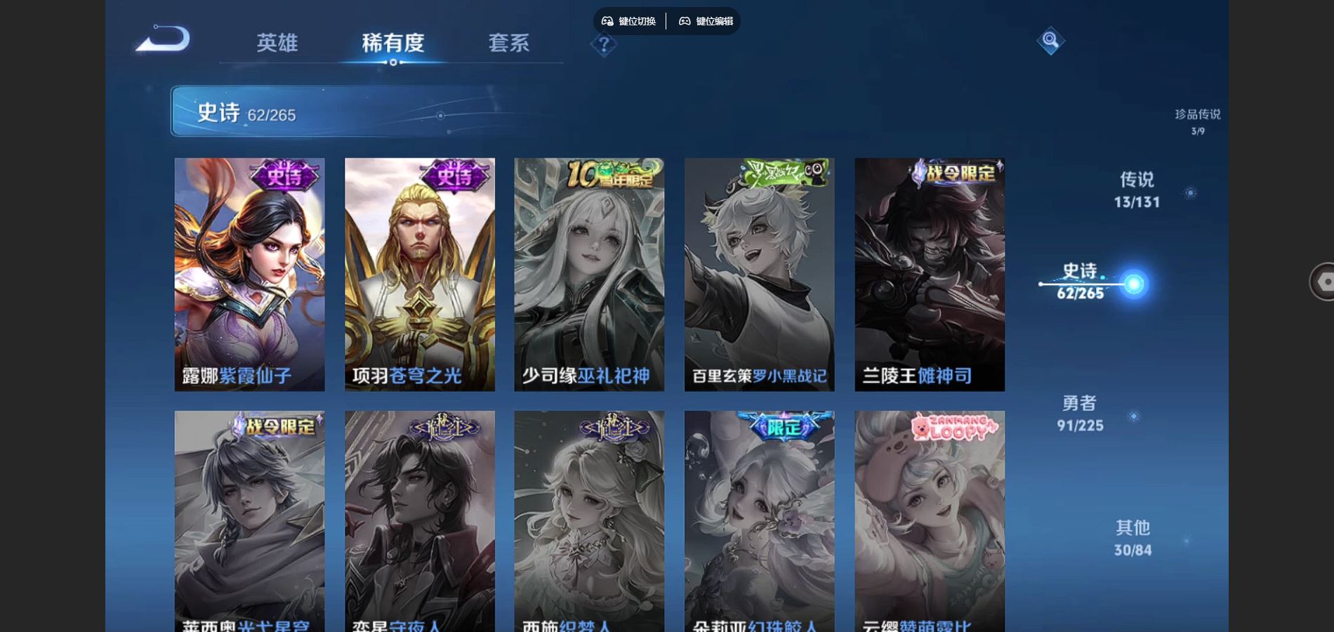 WZCMW3336756王者荣耀账号详情图16