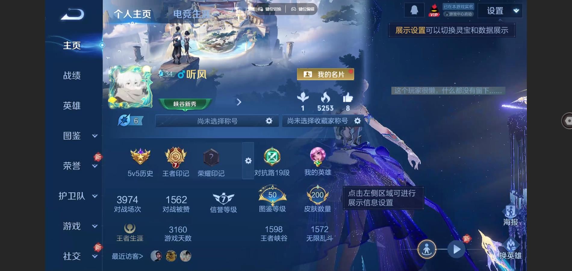 WZCMW3336756王者荣耀账号详情图2