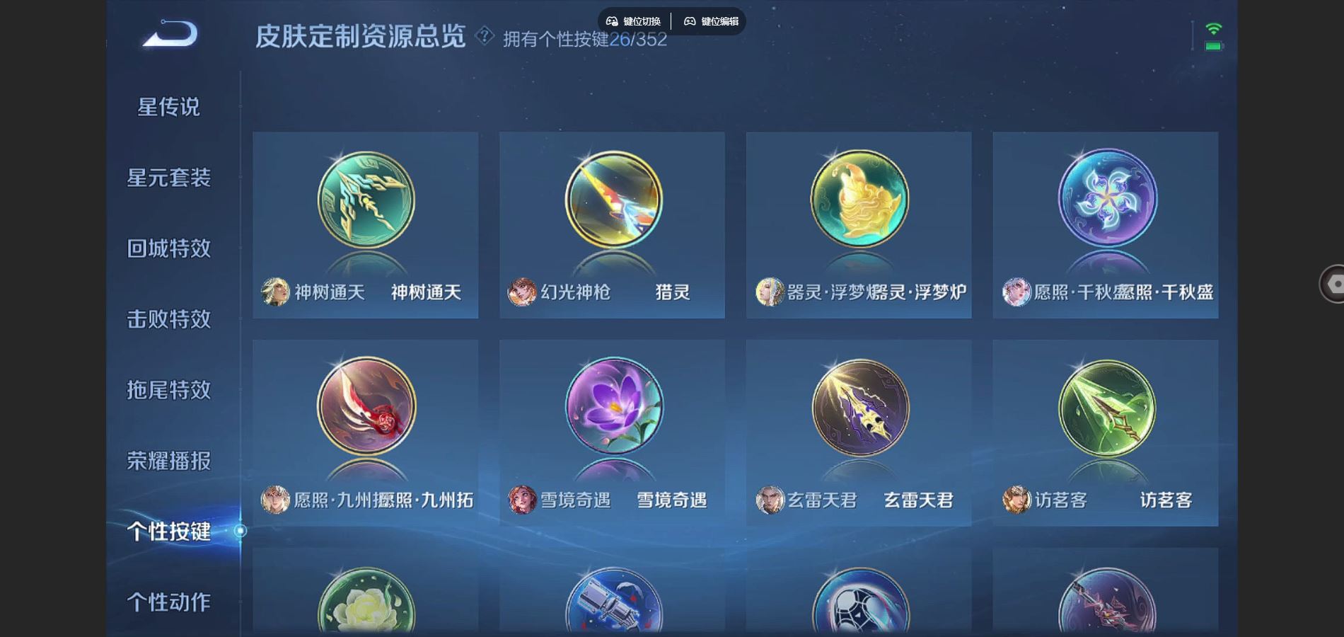 WZCMW3336756王者荣耀账号详情图19