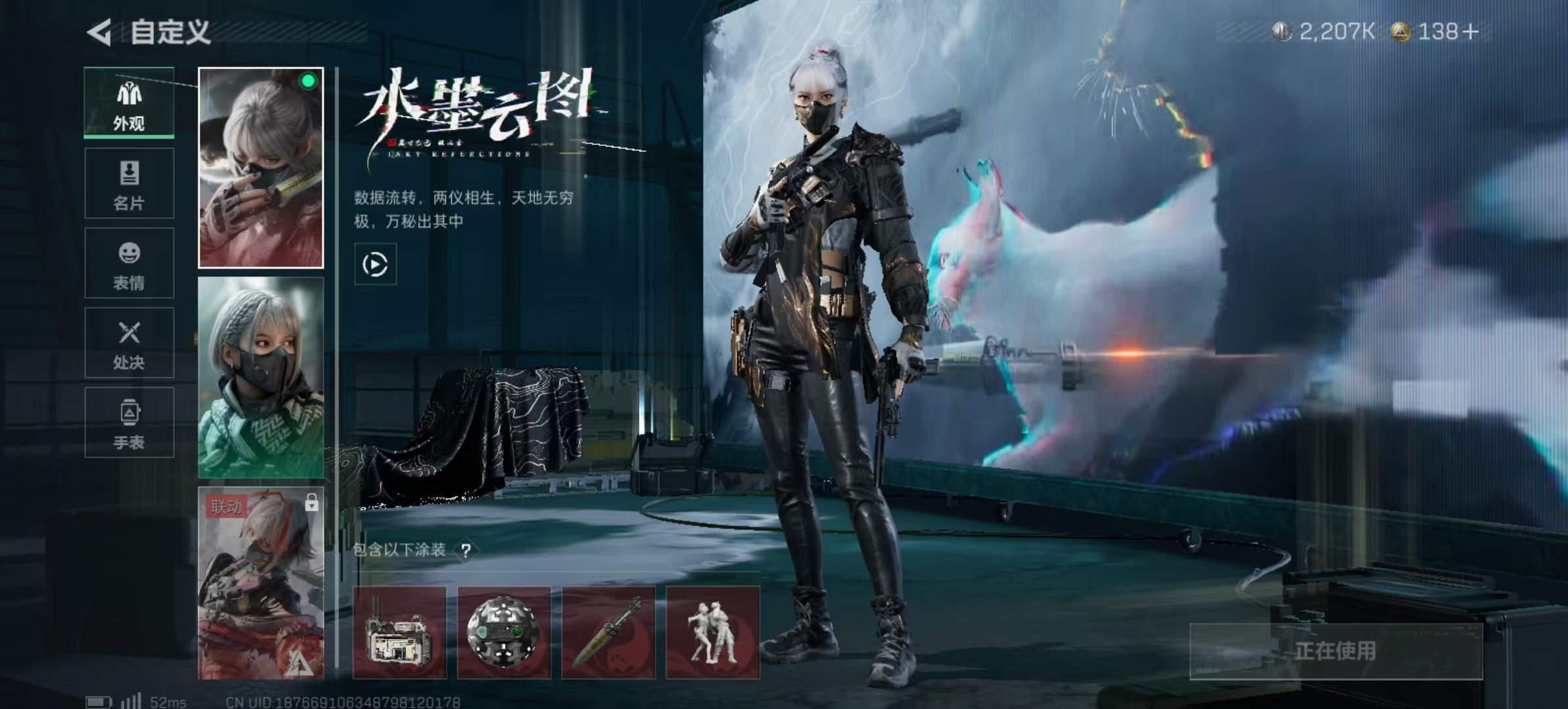 SJZLMF348565三角洲行动账号详情图2