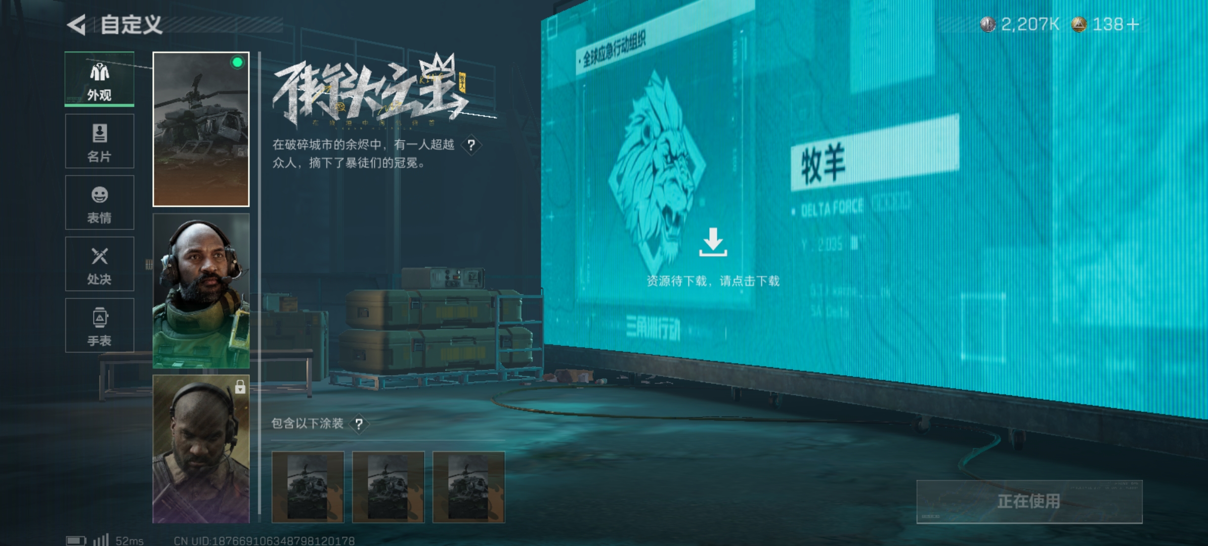 三角洲行动账号QQL1273,三端互通，行动等级60，总资产77.5M，哈夫币2207K，近战电锯惊魂，影锋，红狼蚀金