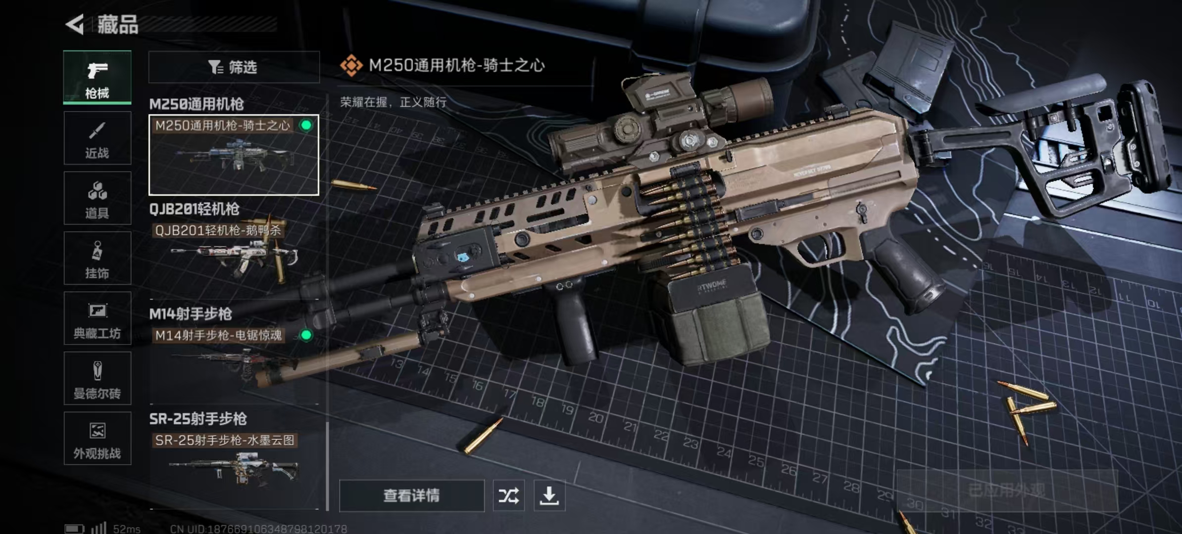 SJZLMF348565三角洲行动账号详情图16