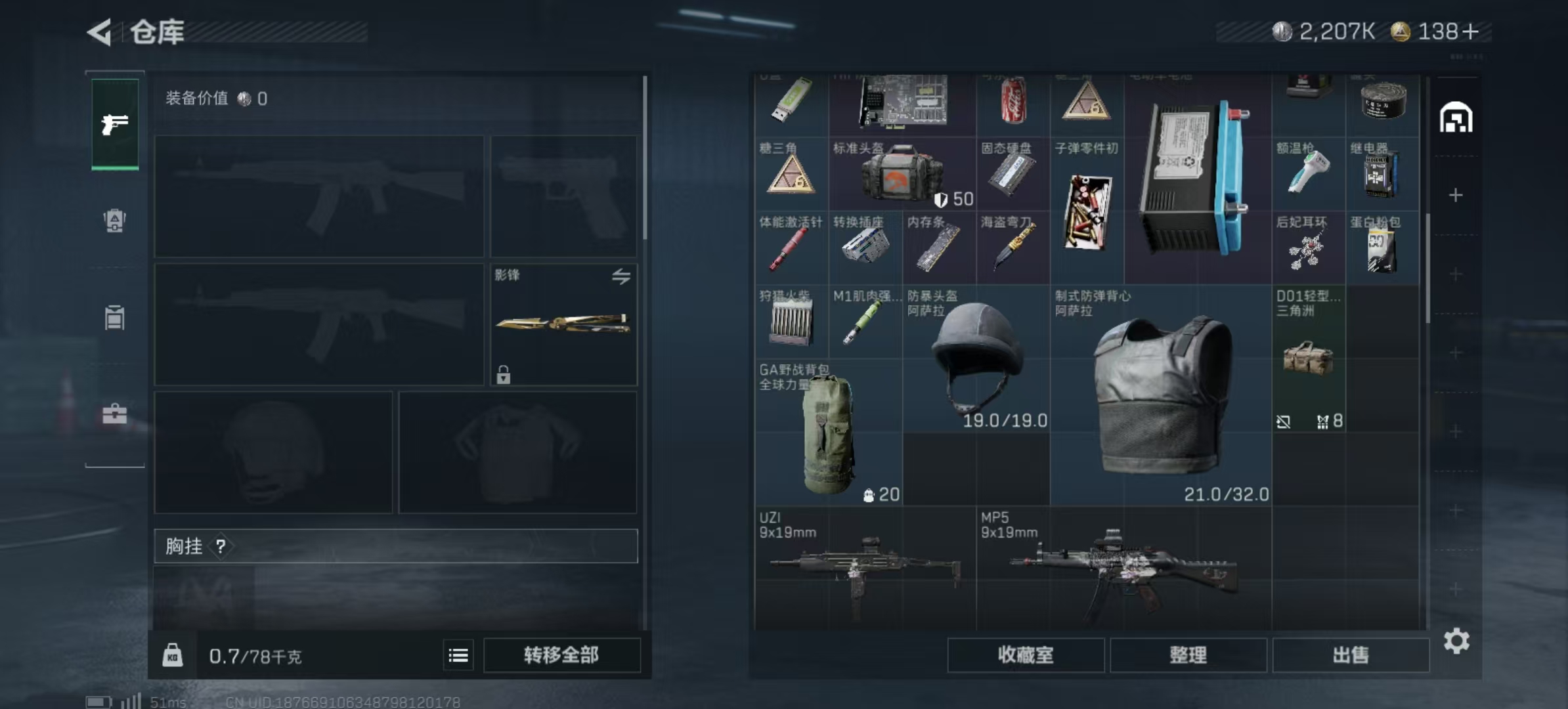 SJZLMF348565三角洲行动账号详情图15