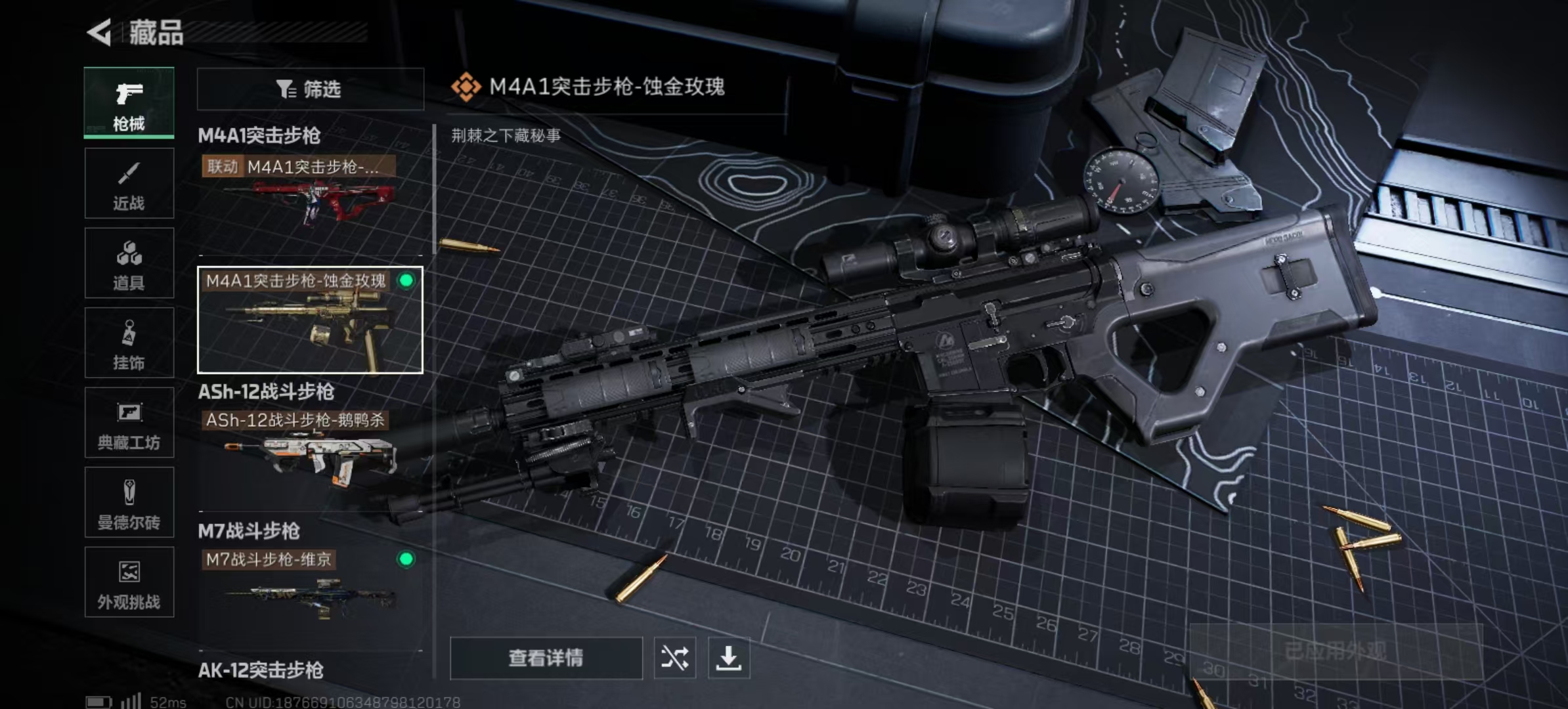 SJZLMF348565三角洲行动账号详情图19