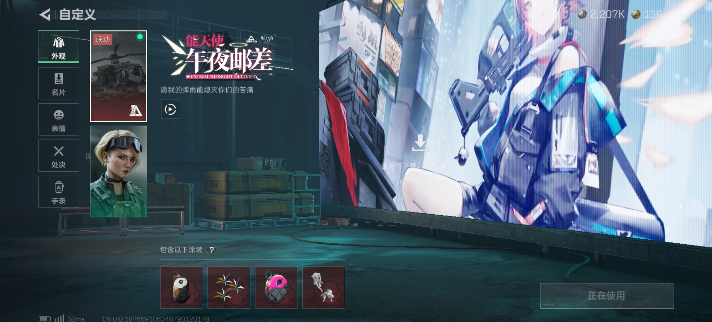 SJZLMF348565三角洲行动账号详情图5