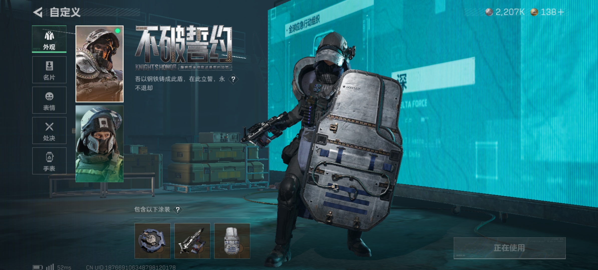 SJZLMF348565三角洲行动账号详情图3