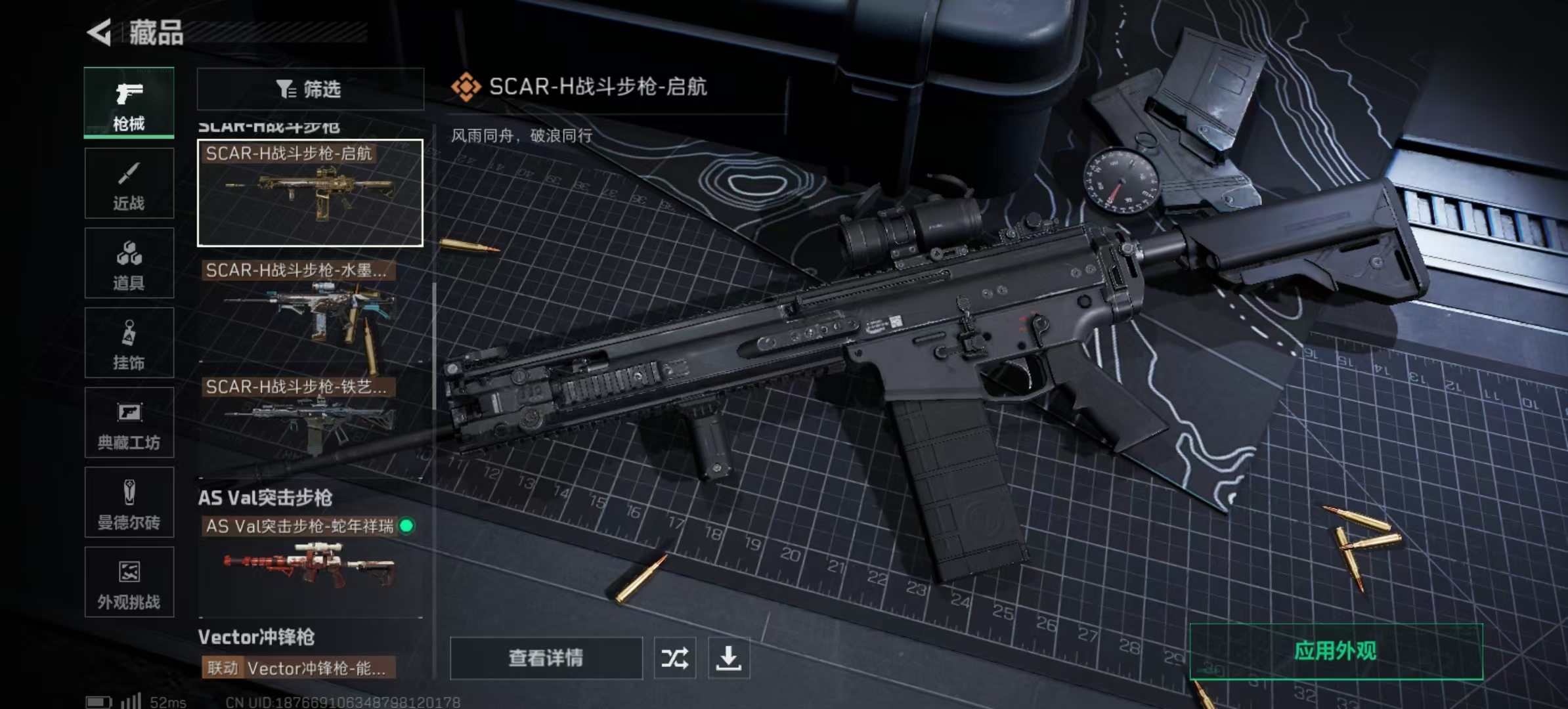 SJZLMF348565三角洲行动账号详情图20