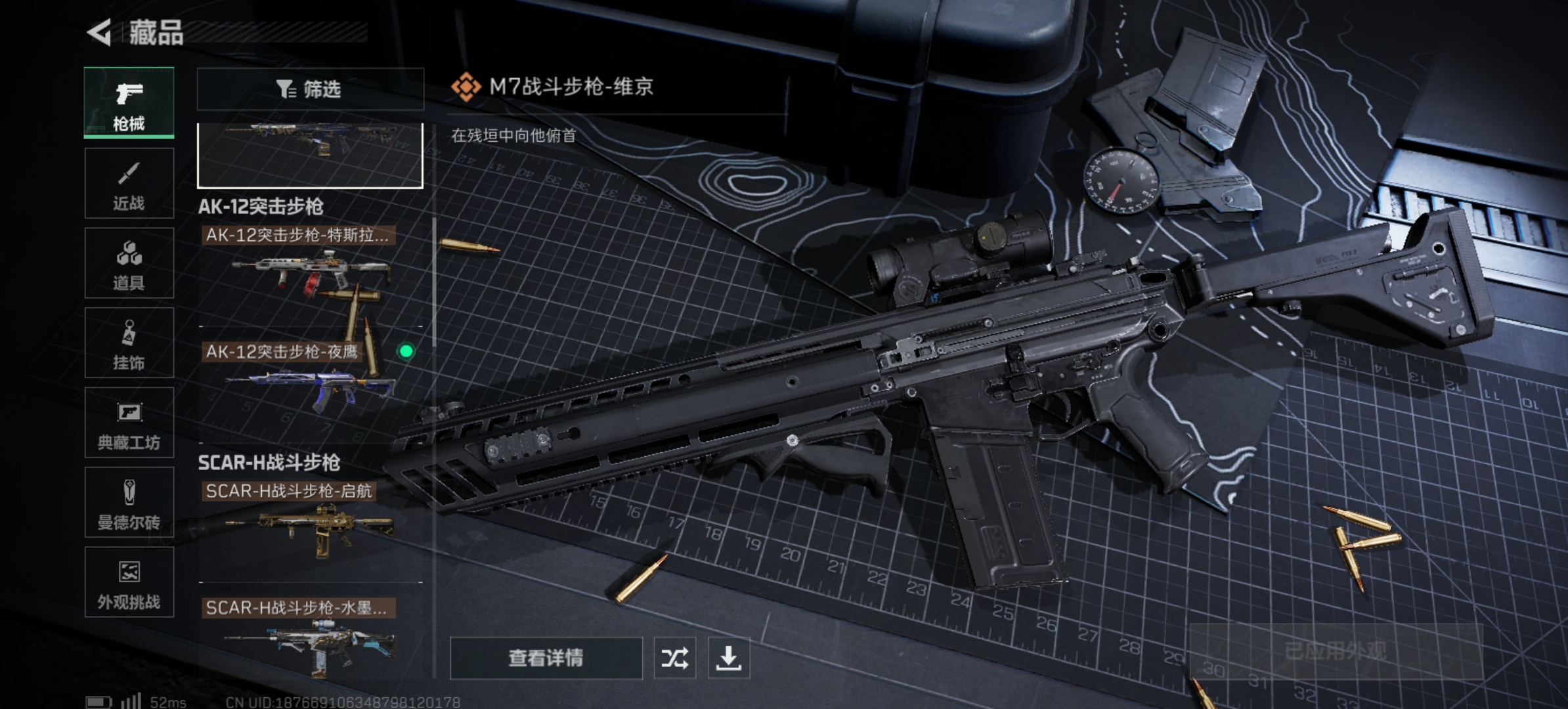 SJZLMF348565三角洲行动账号详情图12