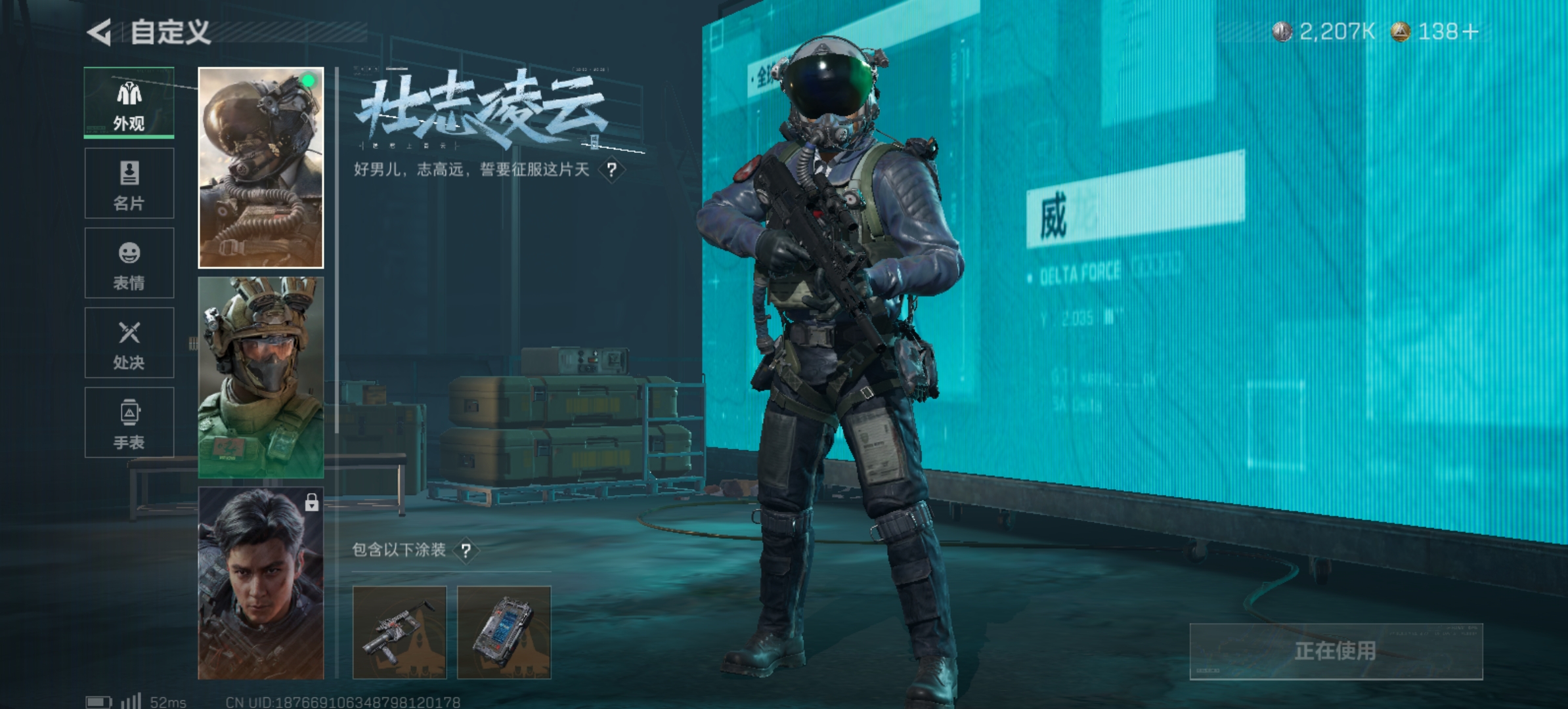 SJZLMF348565三角洲行动账号详情图10