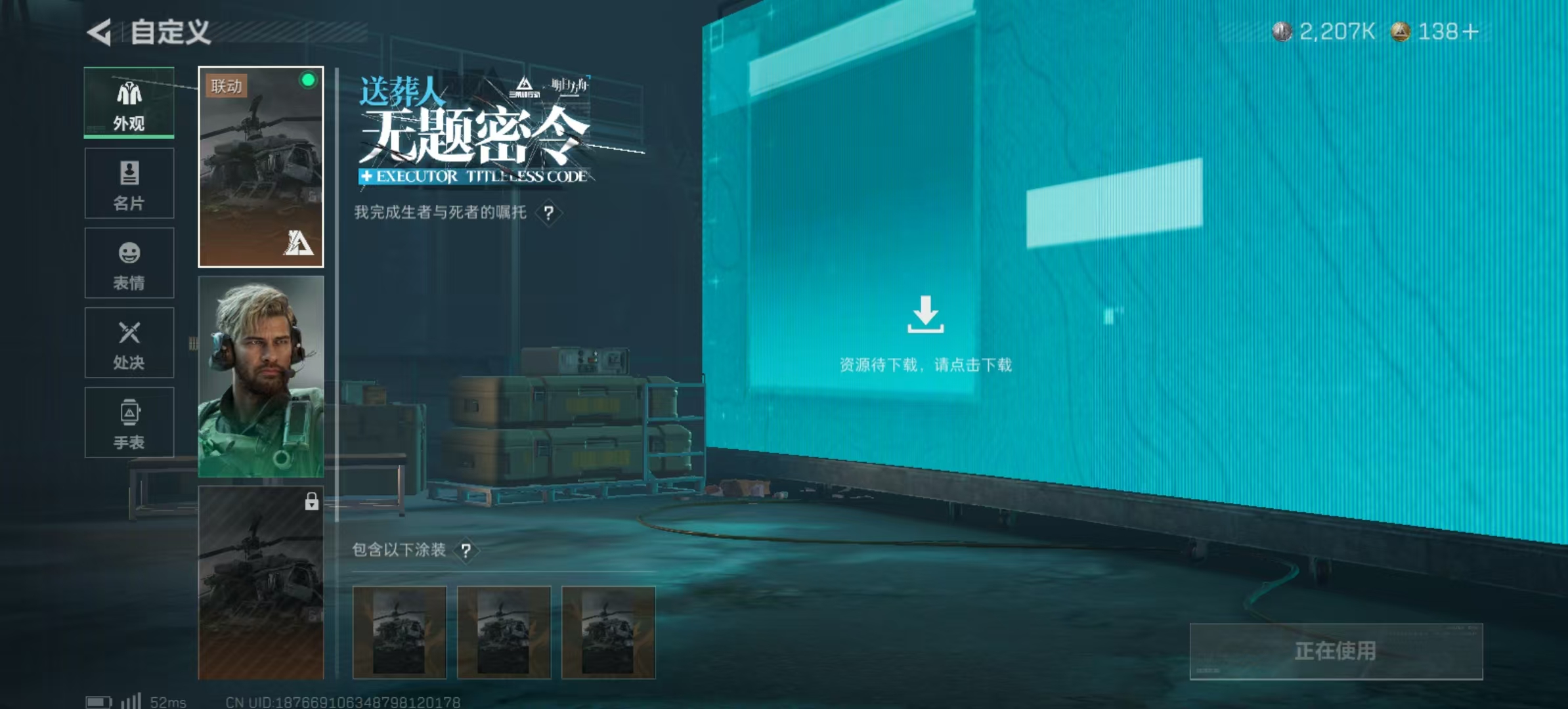 SJZLMF348565三角洲行动账号详情图7