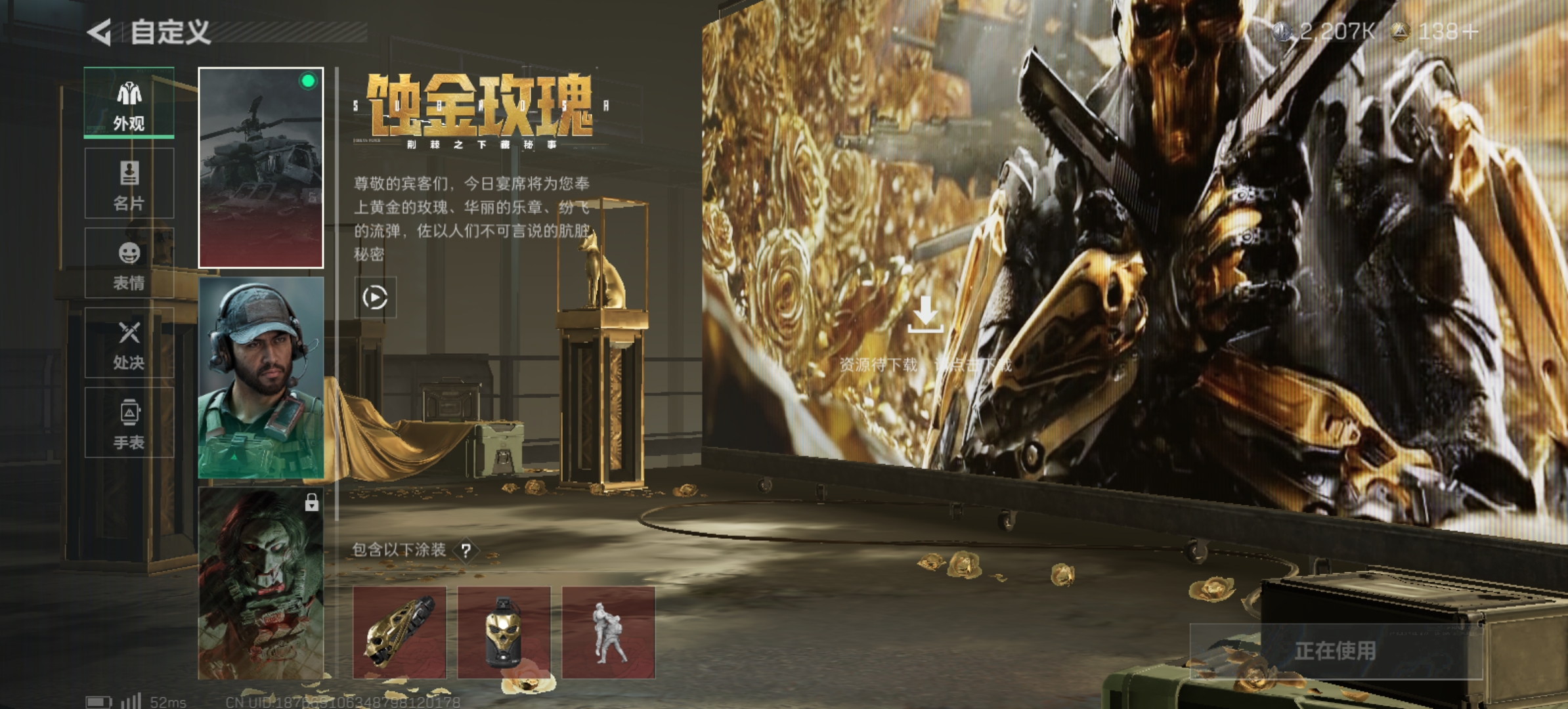 SJZLMF348565三角洲行动账号详情图6