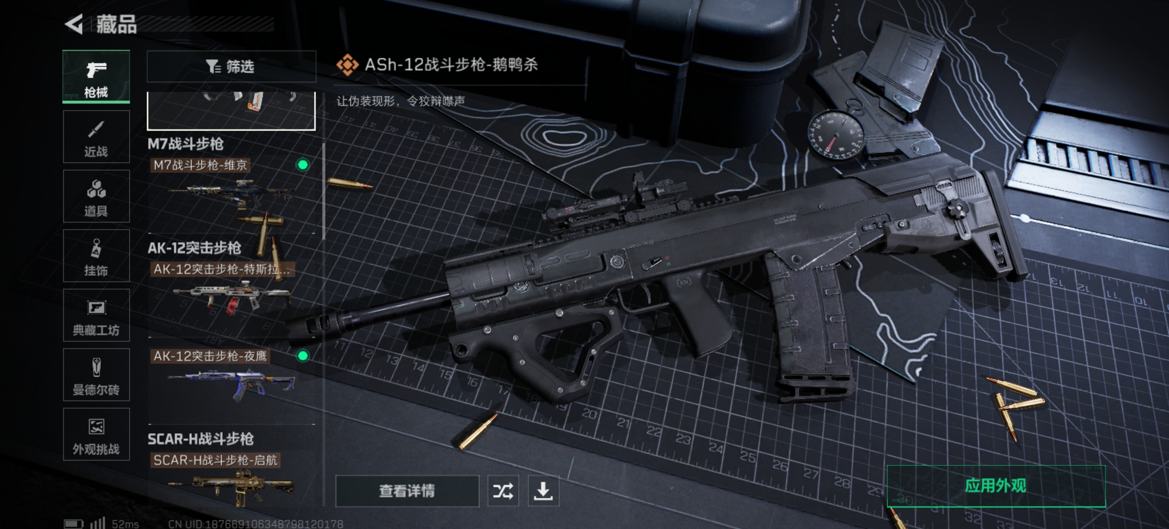 SJZLMF348565三角洲行动账号详情图14