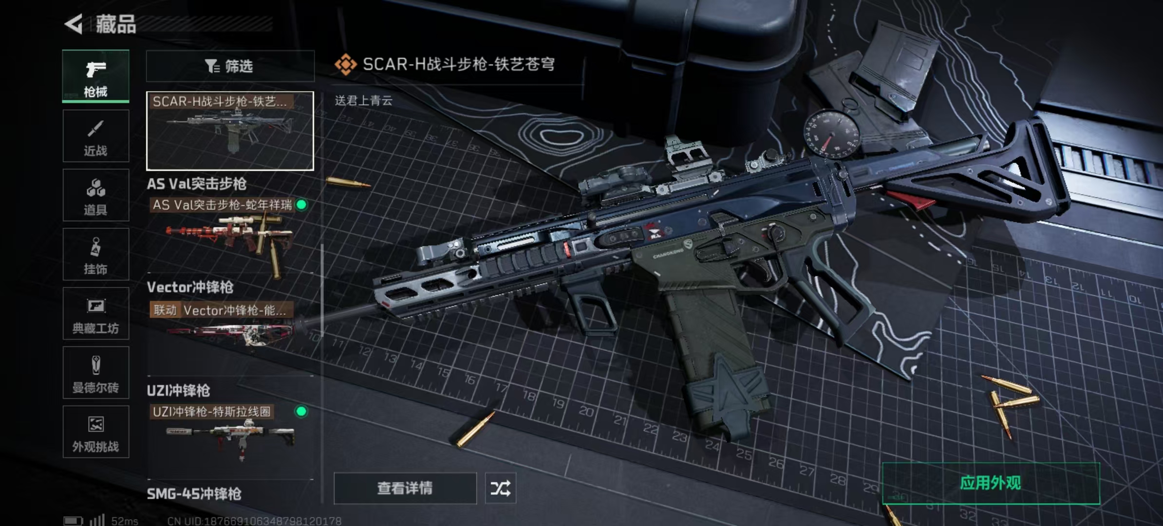 SJZLMF348565三角洲行动账号详情图17